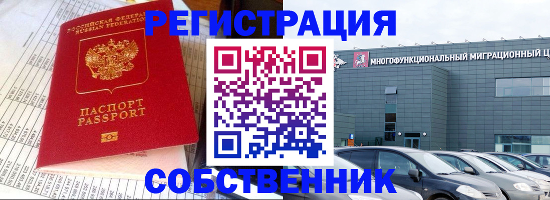 временная регистрация в Ульяновской области