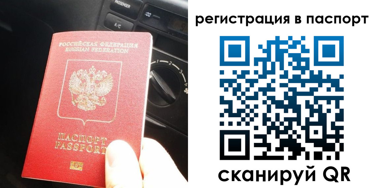 временная регистрация поиск в Ульяновской области