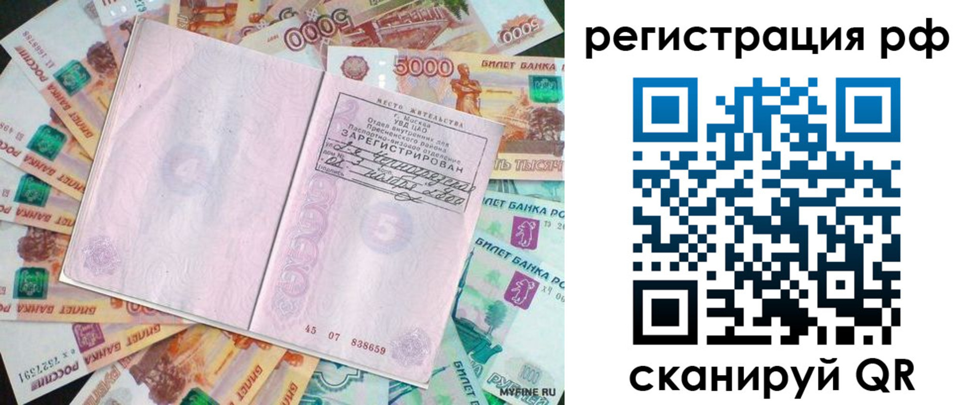прописка в квартире в Ульяновской области