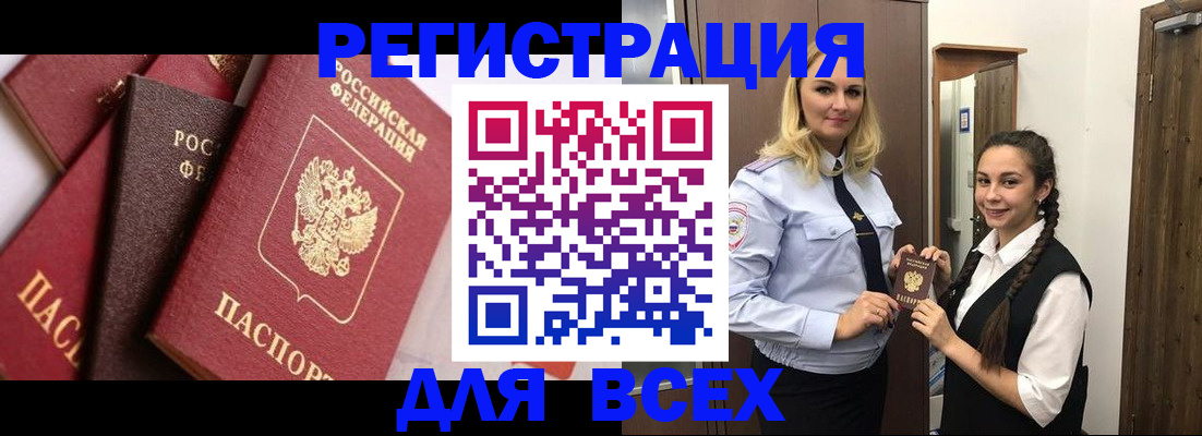 прописка гарантия в Ульяновской области
