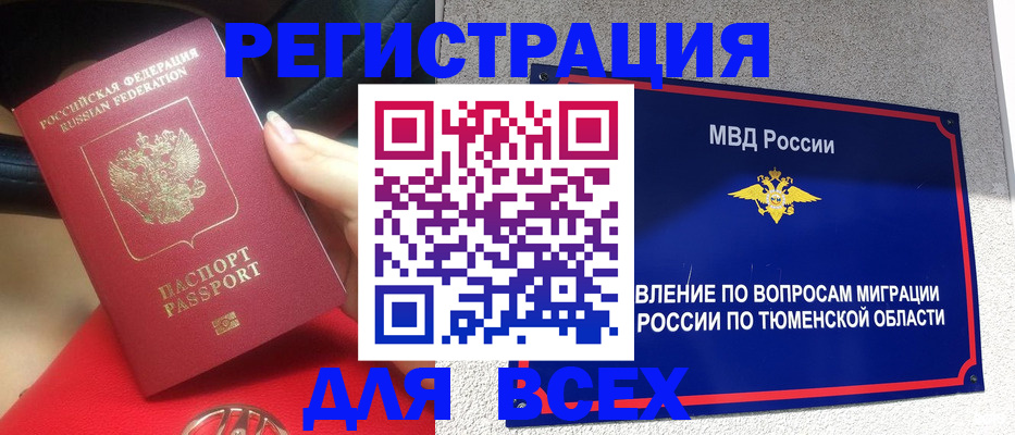 прописка для школы в Ульяновской области