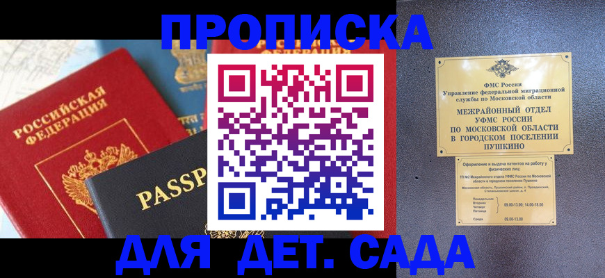прописка для военкомата в Ульяновской области