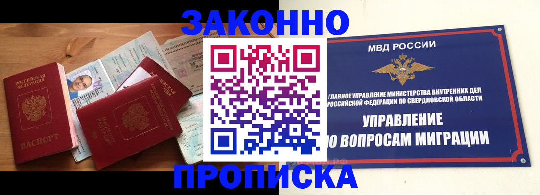 прописка для кредита в Ульяновской области