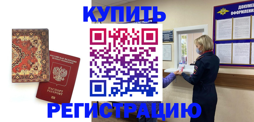 прописка для военкомата в Ульяновской области