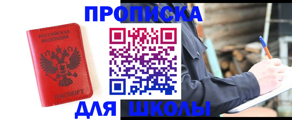 временная регистрация для всех в Ульяновской области