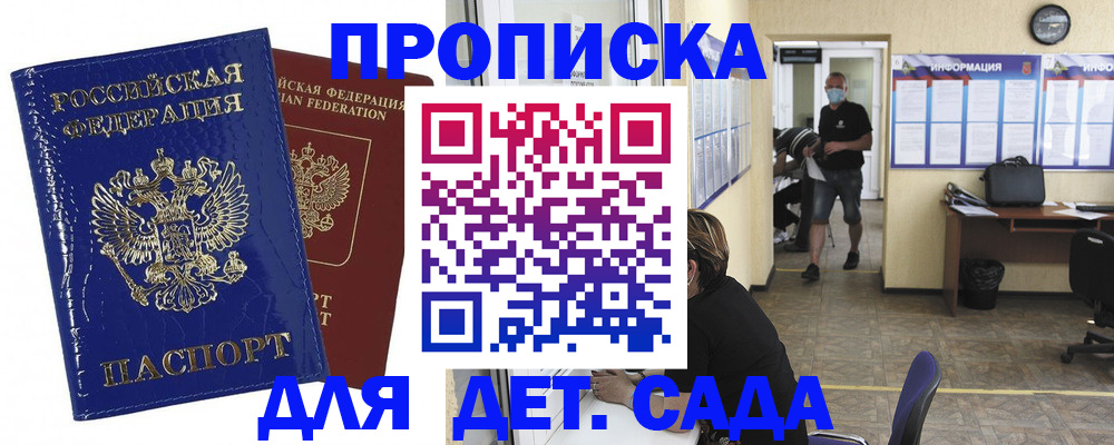 прописка в квартире в Ульяновской области